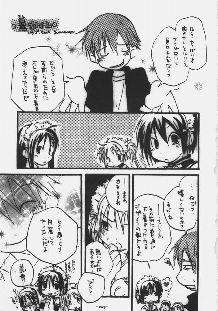 (C68) [Rocket Nenryou 21 (Various)] ASTROMANTIC (Various) page 19 full