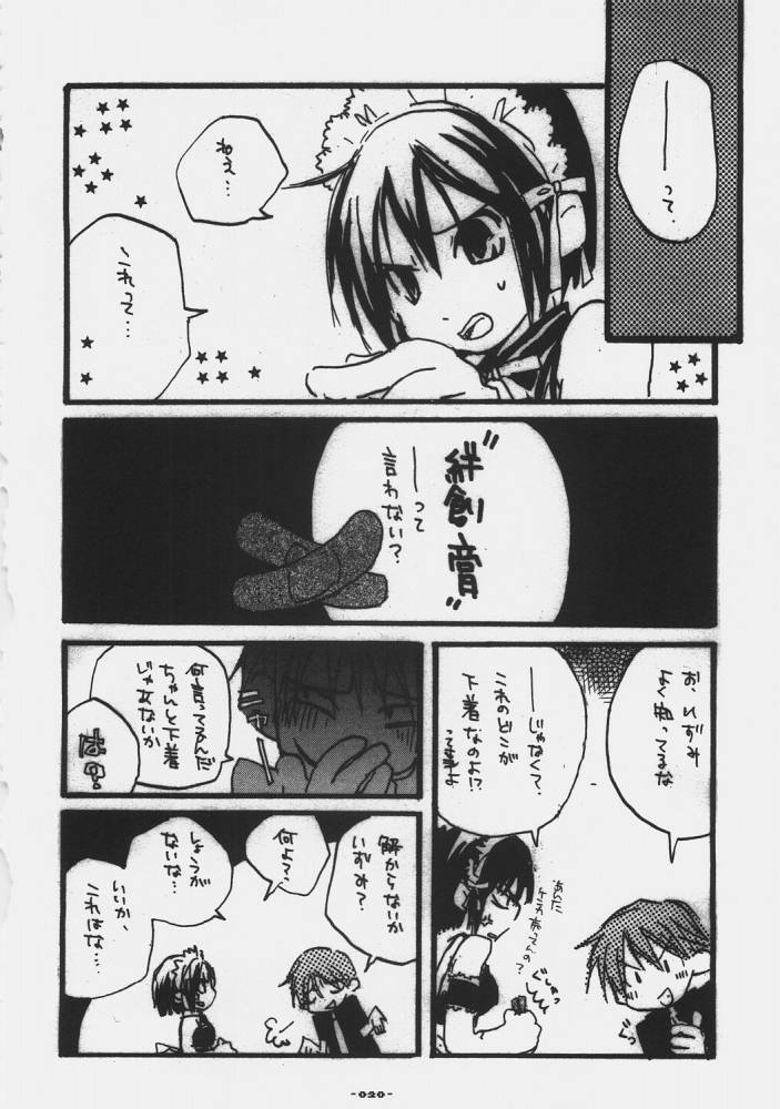 (C68) [Rocket Nenryou 21 (Various)] ASTROMANTIC (Various) page 20 full