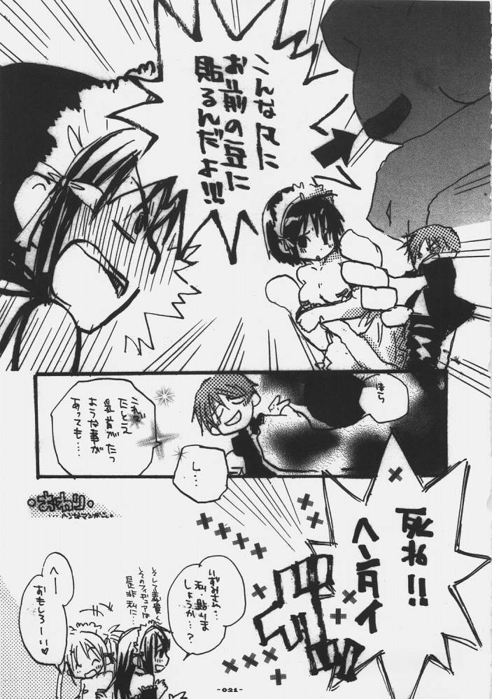 (C68) [Rocket Nenryou 21 (Various)] ASTROMANTIC (Various) page 21 full