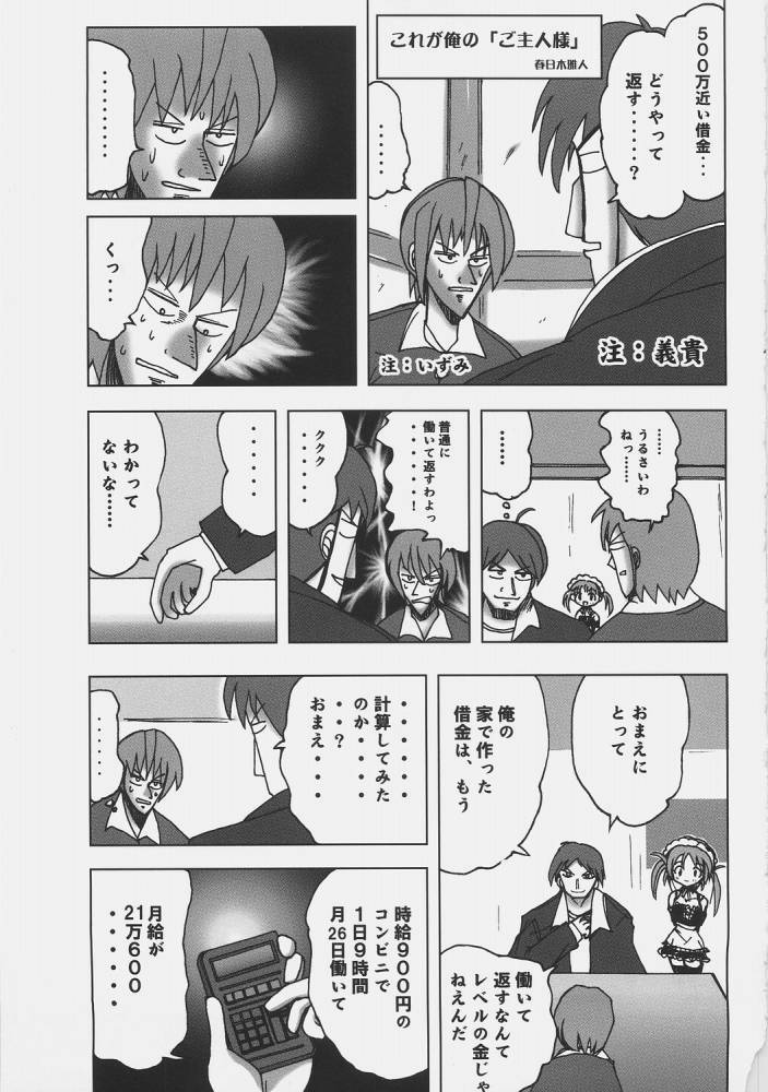 (C68) [Rocket Nenryou 21 (Various)] ASTROMANTIC (Various) page 29 full