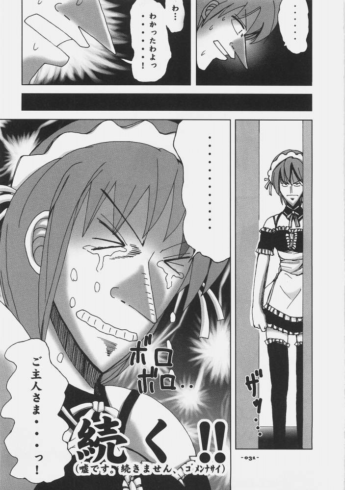 (C68) [Rocket Nenryou 21 (Various)] ASTROMANTIC (Various) page 31 full