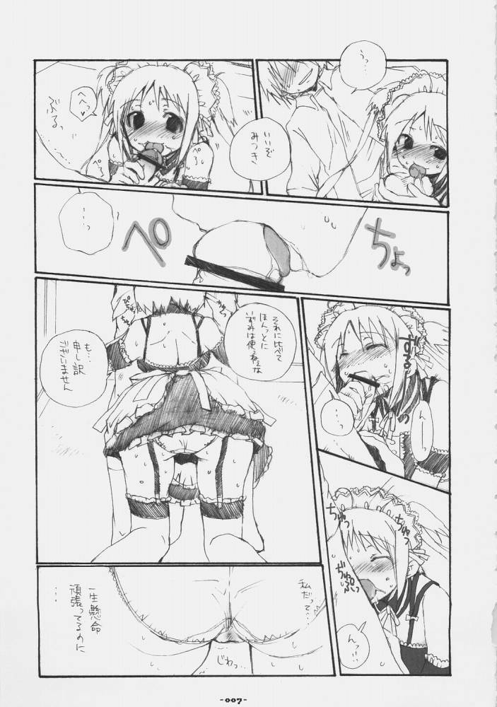 (C68) [Rocket Nenryou 21 (Various)] ASTROMANTIC (Various) page 7 full