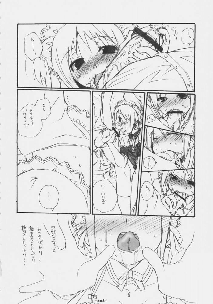 (C68) [Rocket Nenryou 21 (Various)] ASTROMANTIC (Various) page 8 full