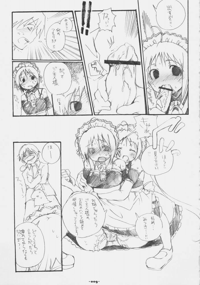 (C68) [Rocket Nenryou 21 (Various)] ASTROMANTIC (Various) page 9 full