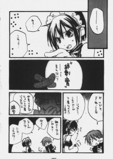 (C68) [Rocket Nenryou 21 (Various)] ASTROMANTIC (Various) - page 20