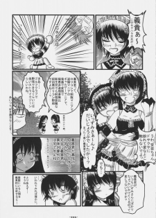 (C68) [Rocket Nenryou 21 (Various)] ASTROMANTIC (Various) - page 23