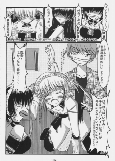 (C68) [Rocket Nenryou 21 (Various)] ASTROMANTIC (Various) - page 24