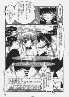 (C68) [Rocket Nenryou 21 (Various)] ASTROMANTIC (Various) - page 25