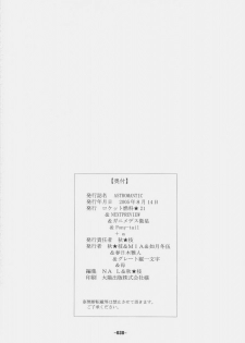 (C68) [Rocket Nenryou 21 (Various)] ASTROMANTIC (Various) - page 38