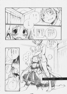 (C68) [Rocket Nenryou 21 (Various)] ASTROMANTIC (Various) - page 6