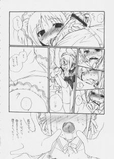 (C68) [Rocket Nenryou 21 (Various)] ASTROMANTIC (Various) - page 8