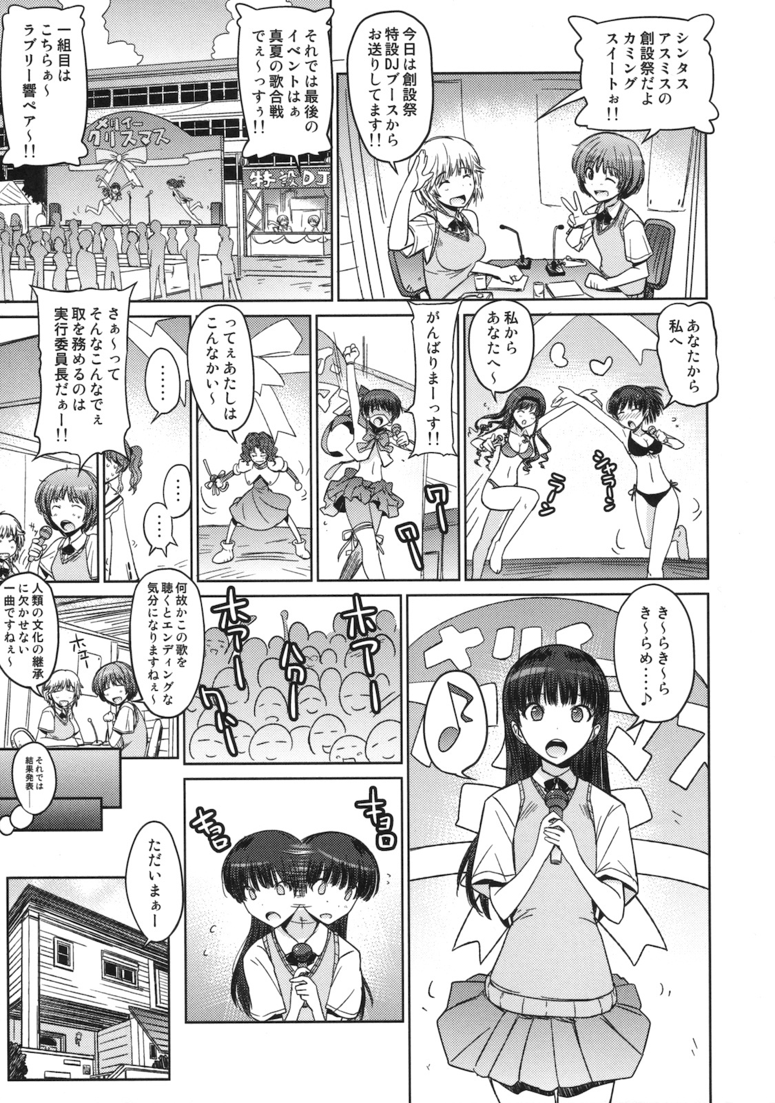 (C79) [Suzuya (Ryohka)] Anata wo Ijimeru 100 no Houhou 2 (Amagami) page 18 full