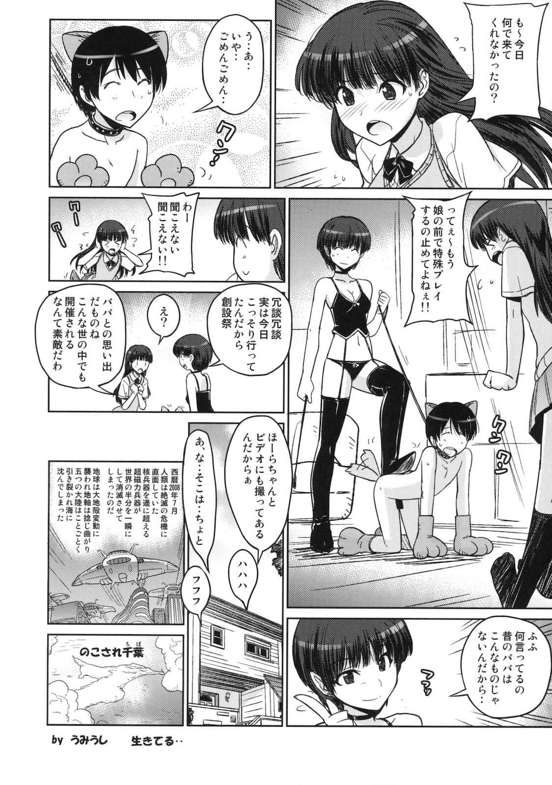 (C79) [Suzuya (Ryohka)] Anata wo Ijimeru 100 no Houhou 2 (Amagami) page 19 full