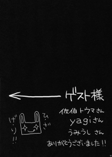 (C79) [Suzuya (Ryohka)] Anata wo Ijimeru 100 no Houhou 2 (Amagami) - page 15