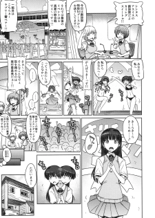 (C79) [Suzuya (Ryohka)] Anata wo Ijimeru 100 no Houhou 2 (Amagami) - page 18