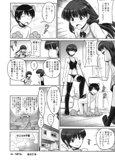 (C79) [Suzuya (Ryohka)] Anata wo Ijimeru 100 no Houhou 2 (Amagami) - page 19