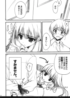 (C79) [Suzuya (Ryohka)] Anata wo Ijimeru 100 no Houhou 2 (Amagami) - page 5