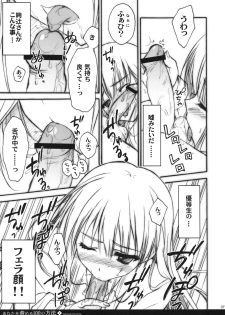 (C79) [Suzuya (Ryohka)] Anata wo Ijimeru 100 no Houhou 2 (Amagami) - page 6