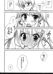 (C79) [Suzuya (Ryohka)] Anata wo Ijimeru 100 no Houhou 2 (Amagami) - page 7