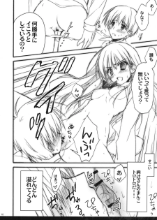 (C79) [Suzuya (Ryohka)] Anata wo Ijimeru 100 no Houhou 2 (Amagami) - page 9