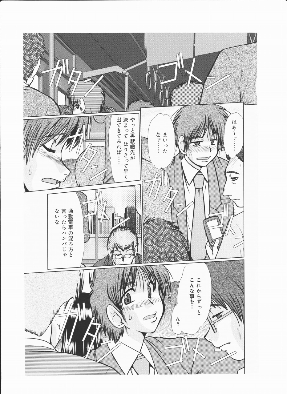 [fukada takushi video boy 2009/11] page 1 full