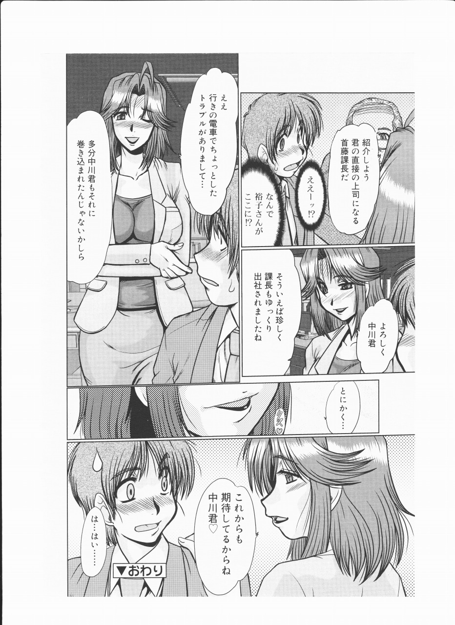 [fukada takushi video boy 2009/11] page 16 full