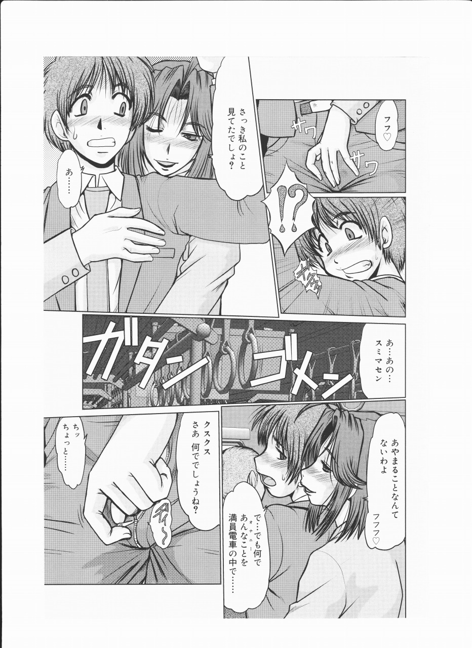 [fukada takushi video boy 2009/11] page 5 full