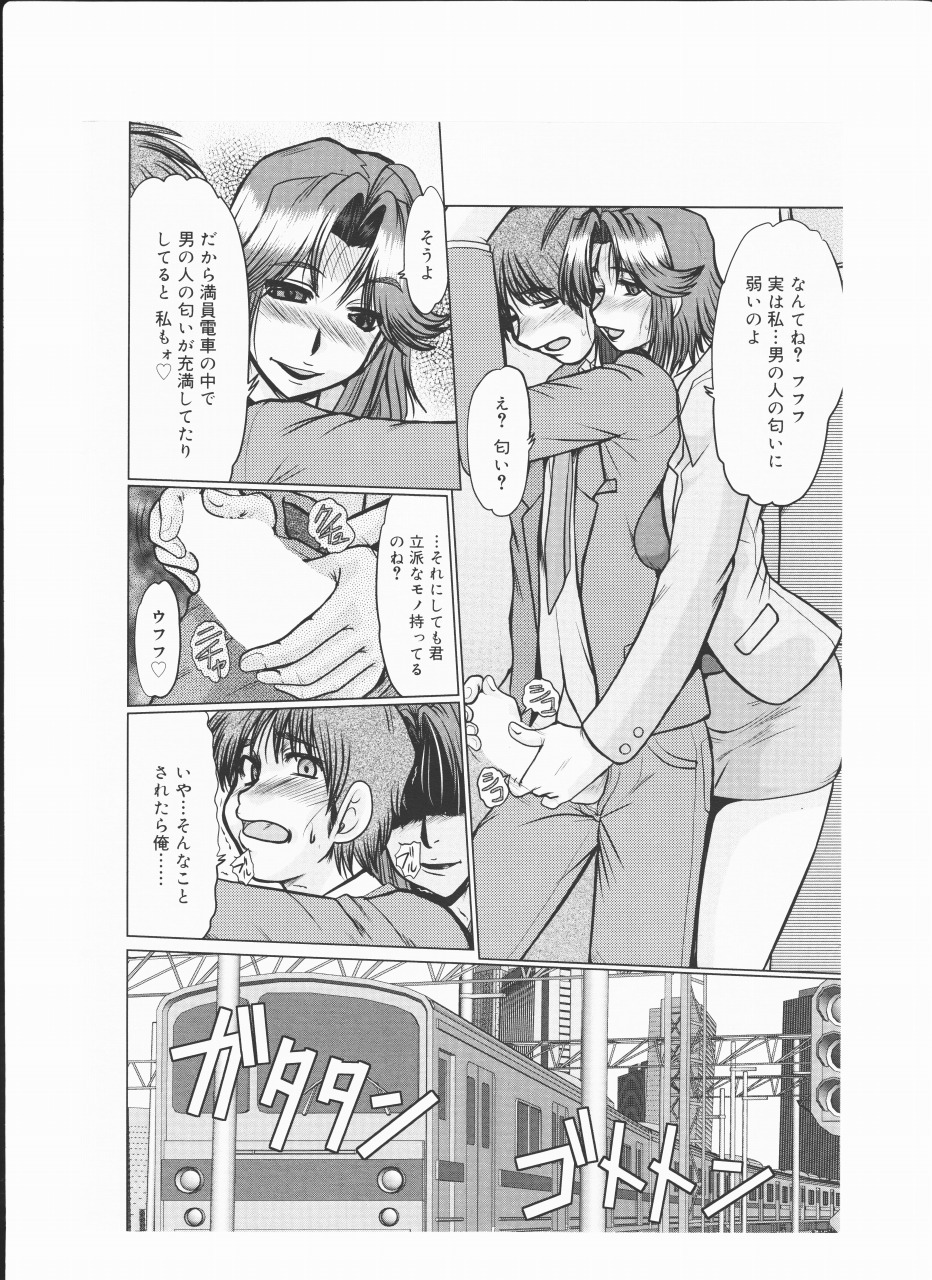 [fukada takushi video boy 2009/11] page 6 full