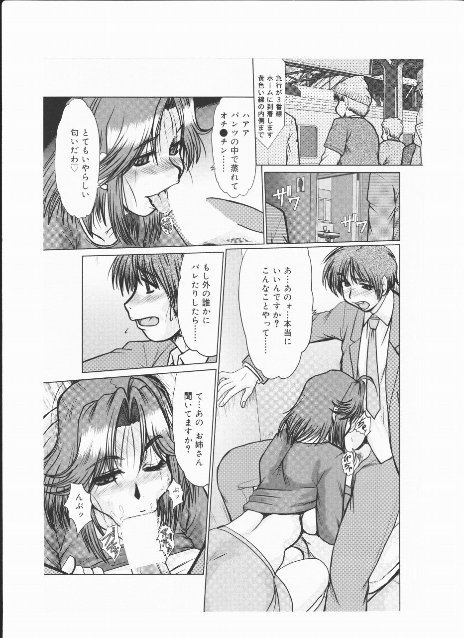 [fukada takushi video boy 2009/11] page 7 full