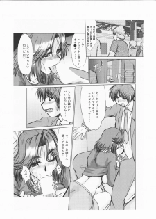 [fukada takushi video boy 2009/11] - page 7