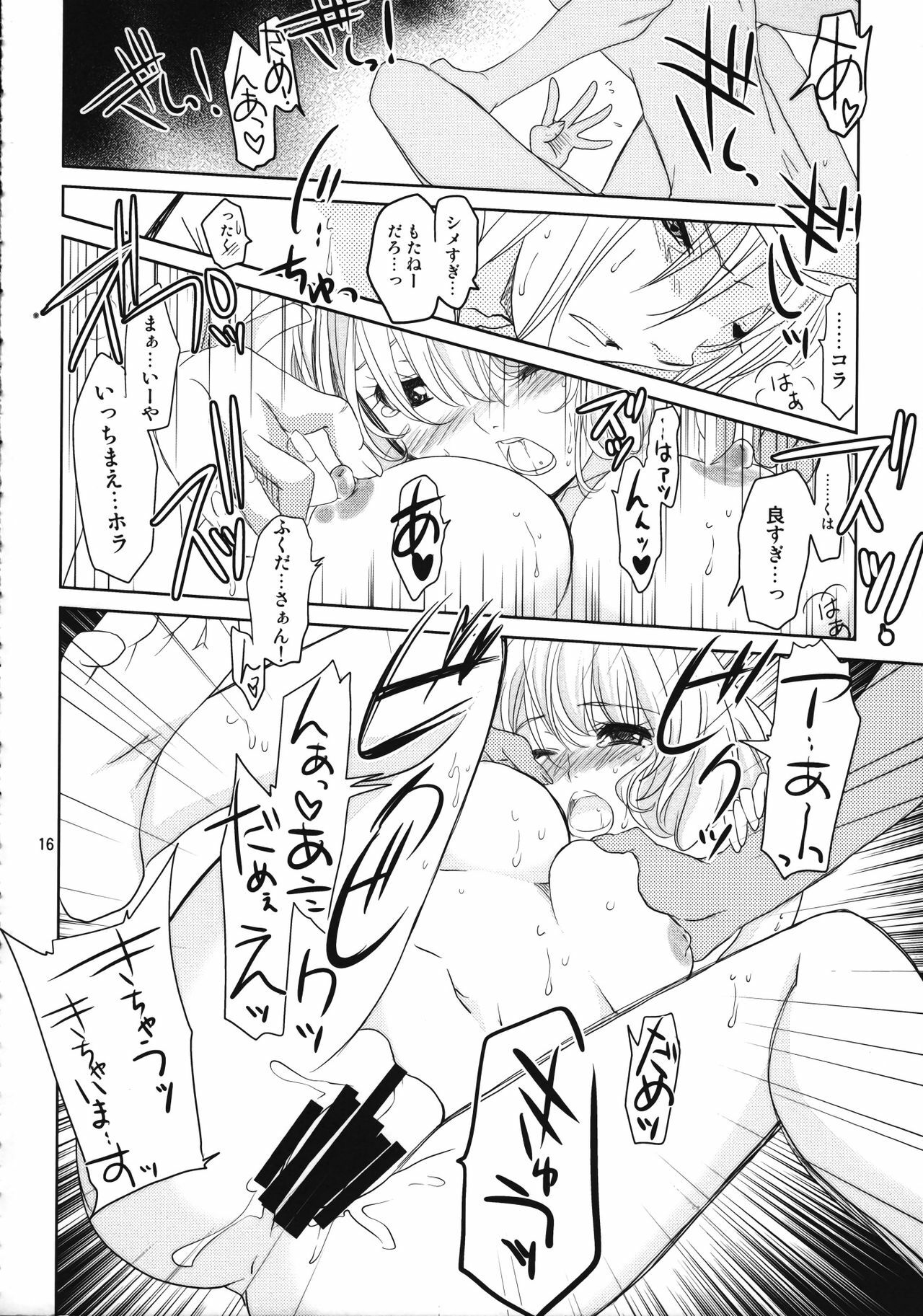 (CT15) [PLUM (Kanna)] Douman Seiman (Bakuman) page 15 full