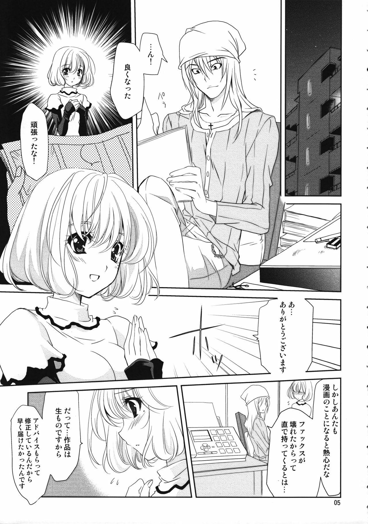 (CT15) [PLUM (Kanna)] Douman Seiman (Bakuman) page 4 full