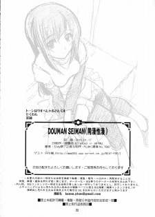 (CT15) [PLUM (Kanna)] Douman Seiman (Bakuman) - page 21