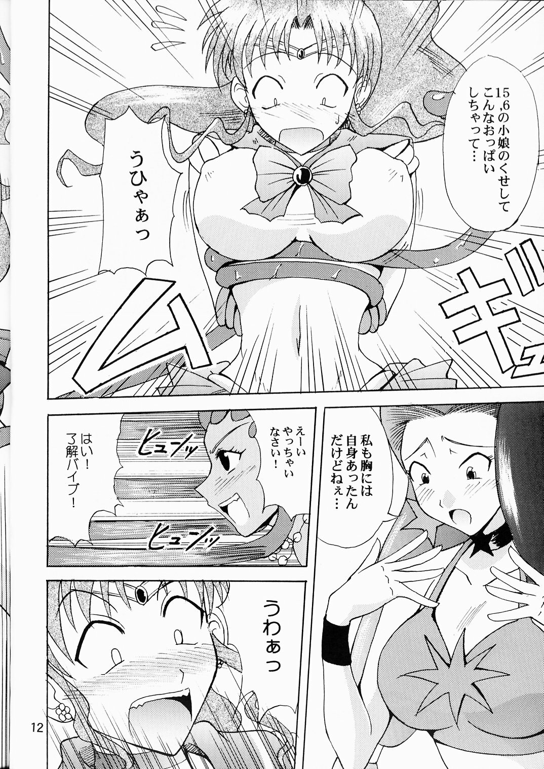 (C64) [Majimeya (isao)] Sailor Fuku to Kikan Toushika (Sailor Moon) page 10 full