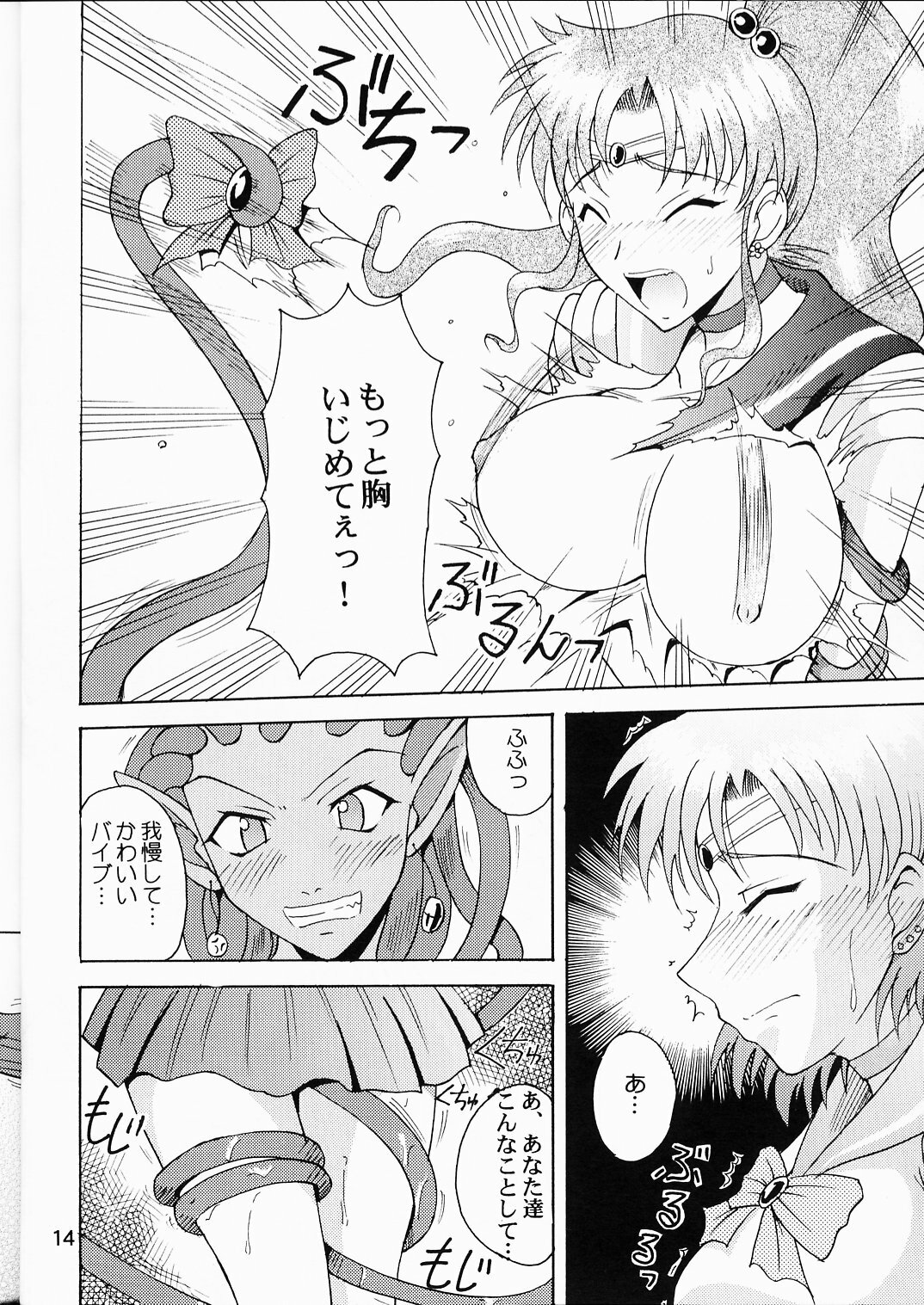 (C64) [Majimeya (isao)] Sailor Fuku to Kikan Toushika (Sailor Moon) page 12 full