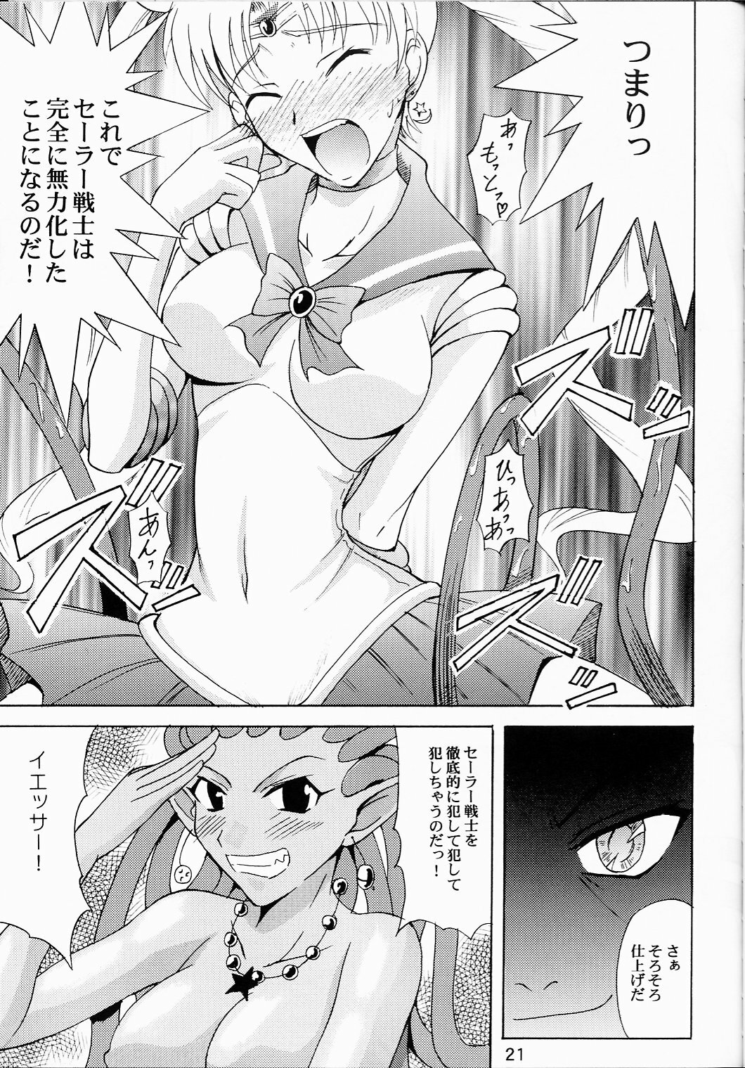 (C64) [Majimeya (isao)] Sailor Fuku to Kikan Toushika (Sailor Moon) page 19 full