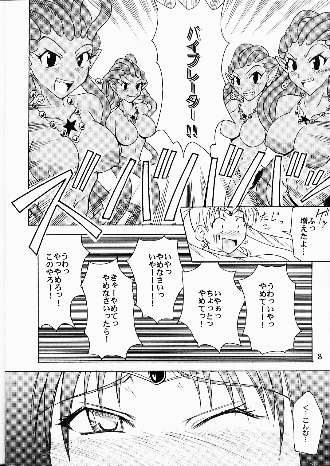 (C64) [Majimeya (isao)] Sailor Fuku to Kikan Toushika (Sailor Moon) page 6 full