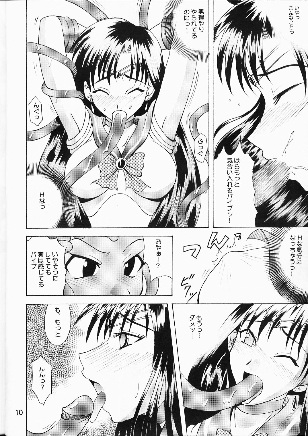 (C64) [Majimeya (isao)] Sailor Fuku to Kikan Toushika (Sailor Moon) page 8 full