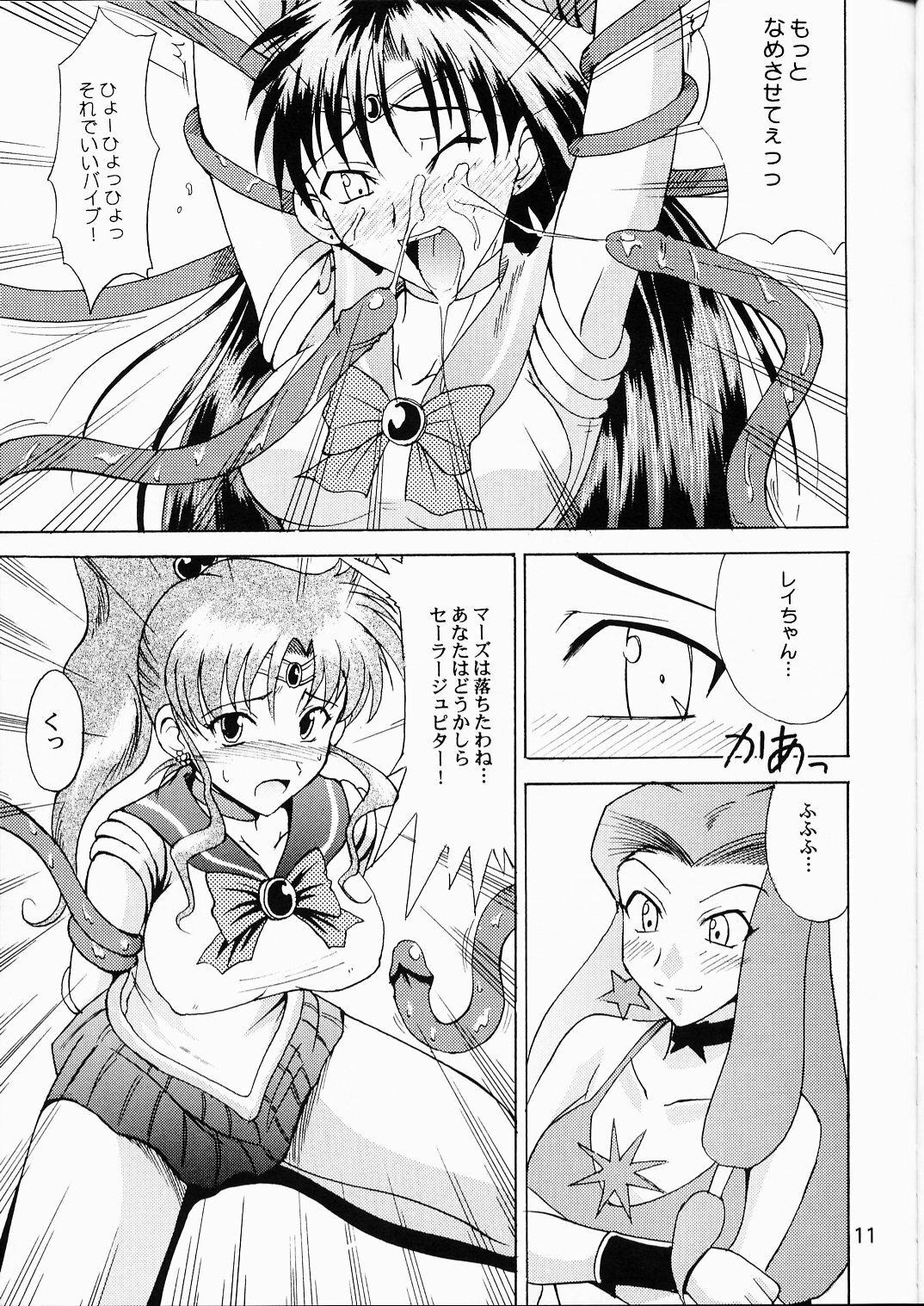 (C64) [Majimeya (isao)] Sailor Fuku to Kikan Toushika (Sailor Moon) page 9 full