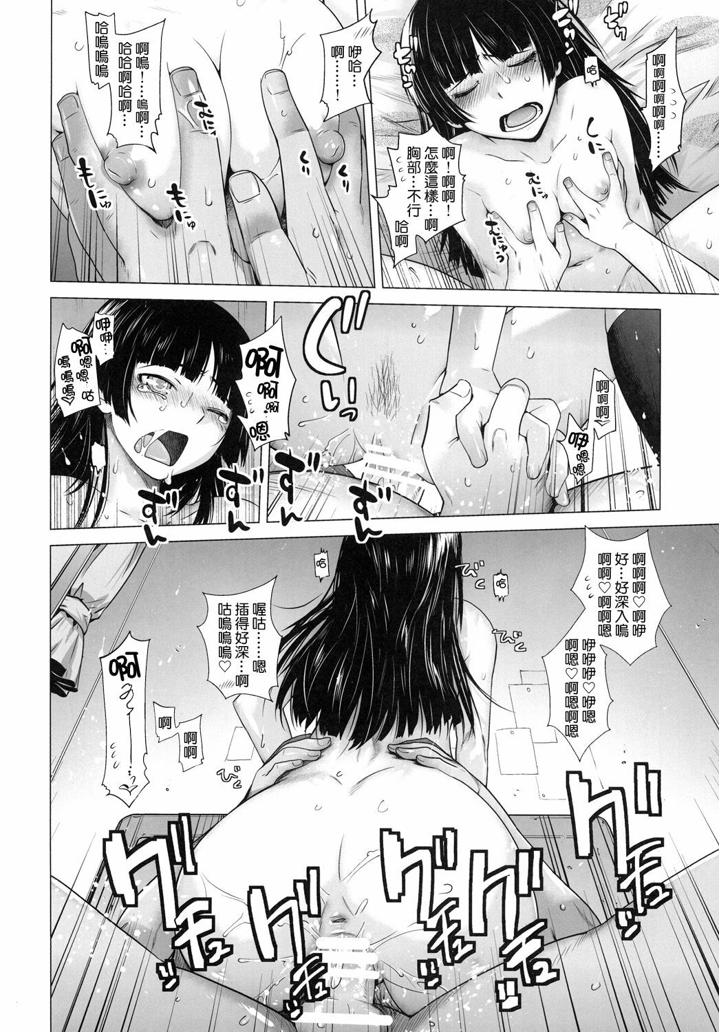 [Kouchaya (Ootsuka Kotora)] LOVE REPLICA 2 (Ore no Imouto ga Konna ni Kawaii Wake ga Nai) [Chinese] [final個人漢化] [Digital] page 29 full