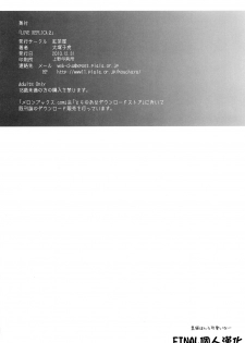 [Kouchaya (Ootsuka Kotora)] LOVE REPLICA 2 (Ore no Imouto ga Konna ni Kawaii Wake ga Nai) [Chinese] [final個人漢化] [Digital] - page 49