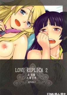 [Kouchaya (Ootsuka Kotora)] LOVE REPLICA 2 (Ore no Imouto ga Konna ni Kawaii Wake ga Nai) [Chinese] [final個人漢化] [Digital] - page 50