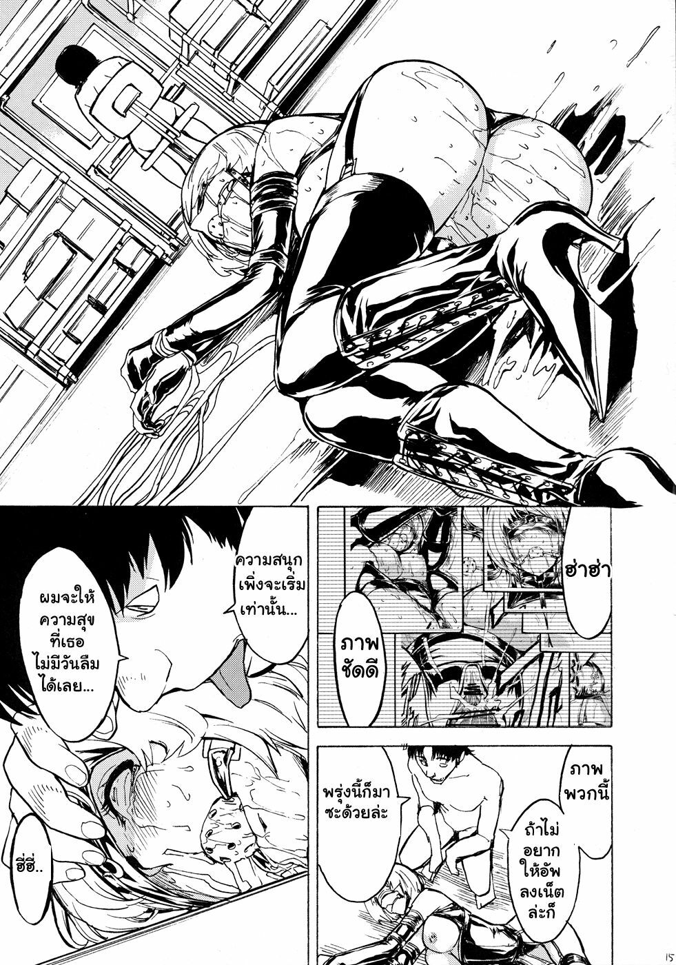 (C78) [Dairiseki (Hakaba)] Nikuyoku Aoki Jou (Bakuman) [Thai ภาษาไทย] [Muaika] page 14 full