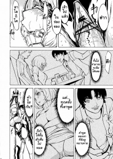 (C78) [Dairiseki (Hakaba)] Nikuyoku Aoki Jou (Bakuman) [Thai ภาษาไทย] [Muaika] - page 9