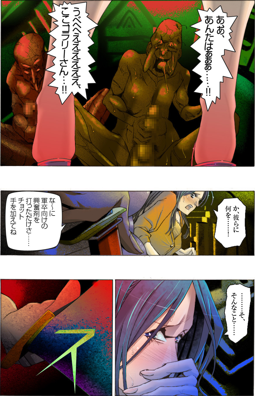 [Kame no Onaka] Suteki na Yume wo Arigatou Dai 12-wa page 102 full