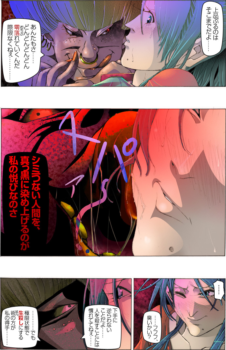 [Kame no Onaka] Suteki na Yume wo Arigatou Dai 12-wa page 103 full