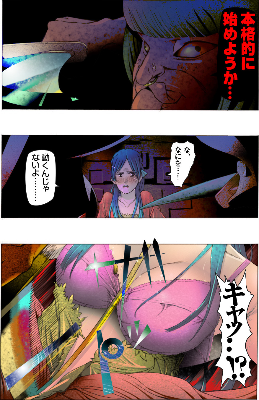 [Kame no Onaka] Suteki na Yume wo Arigatou Dai 12-wa page 108 full