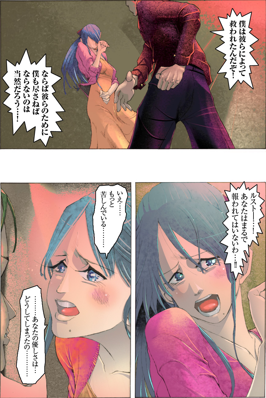 [Kame no Onaka] Suteki na Yume wo Arigatou Dai 12-wa page 77 full