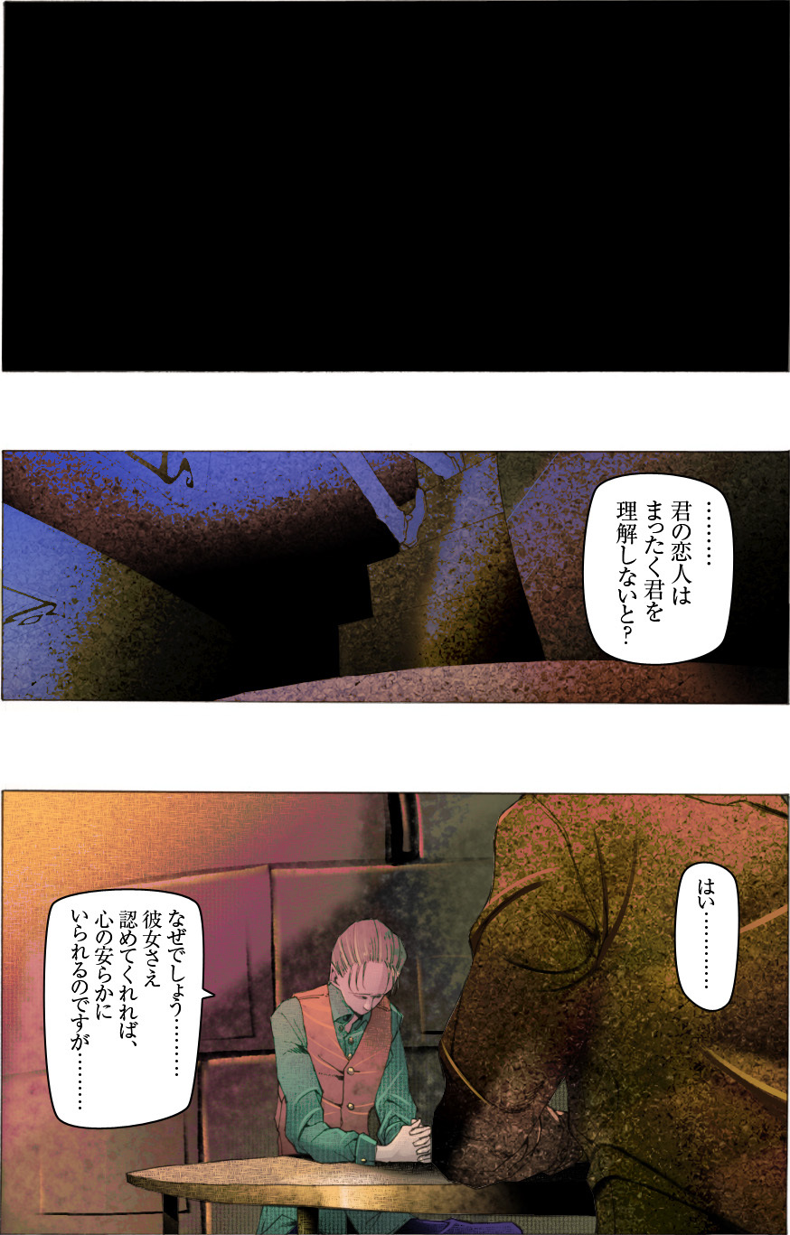 [Kame no Onaka] Suteki na Yume wo Arigatou Dai 12-wa page 80 full