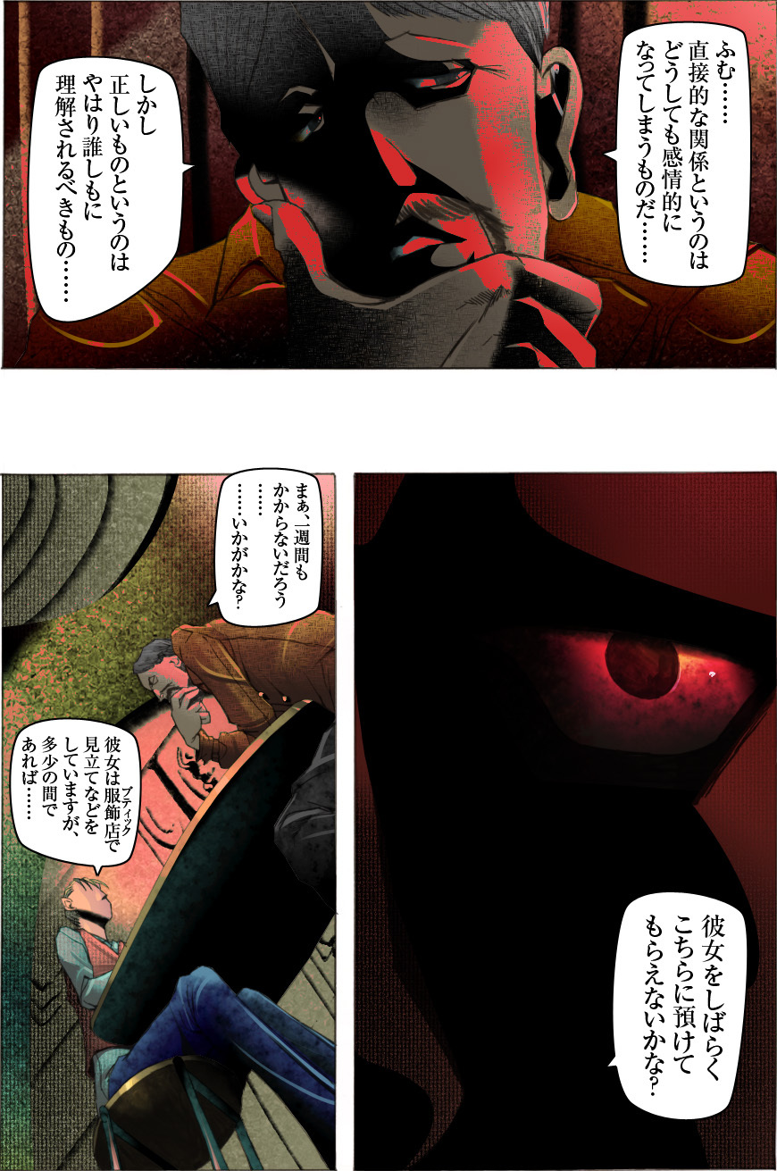 [Kame no Onaka] Suteki na Yume wo Arigatou Dai 12-wa page 81 full